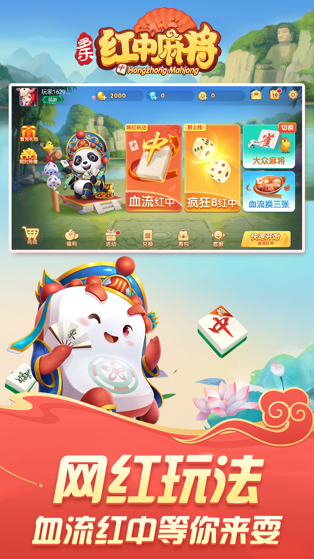 铜陵麻将最新版 6.0.1安卓版