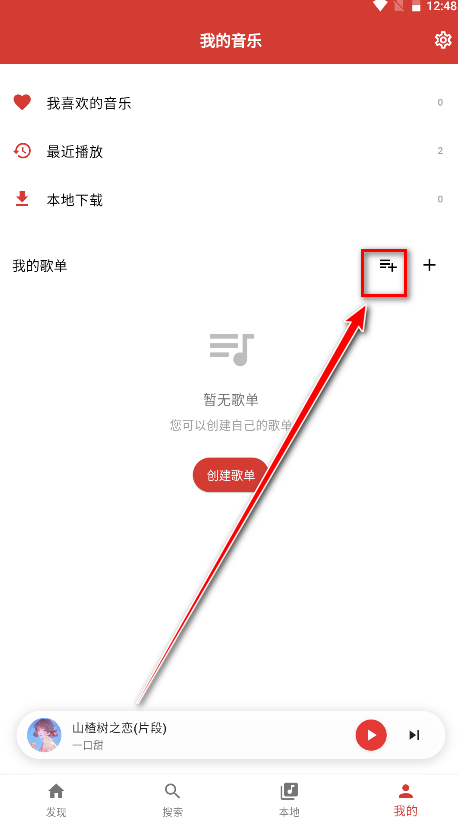 emo音乐app官方版