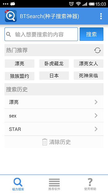 BTSearch