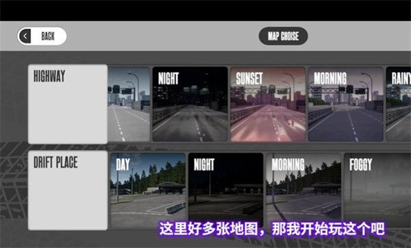 如何选择地图配图2