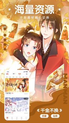 X漫画