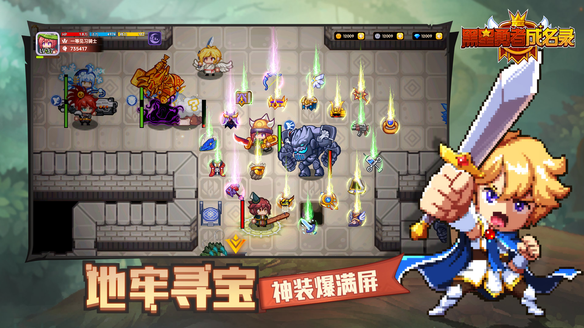 黑星勇者成名录游戏 1.0.8安卓版