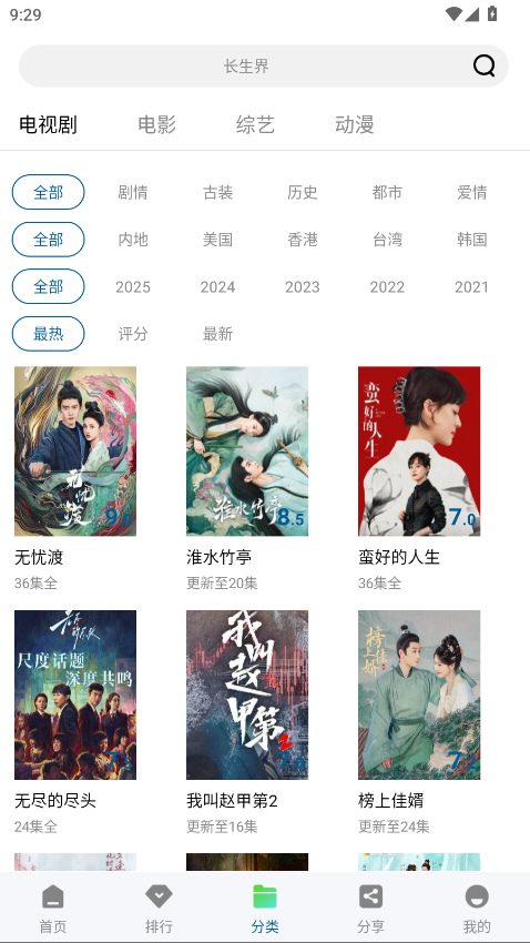 海狮视频 3.2.0安卓版
