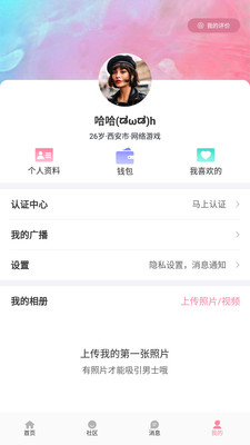 初见桃花手机版