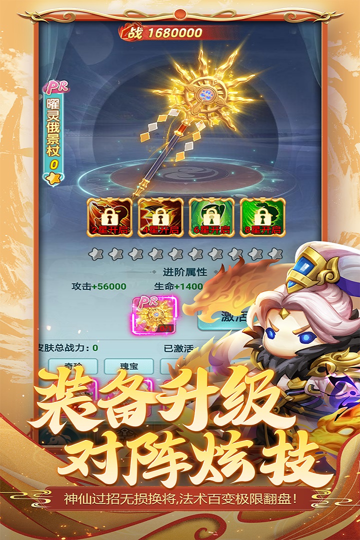 异兽在山海手游 5.0安卓版