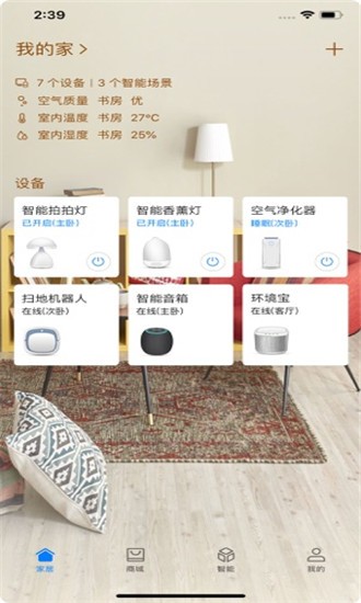 华为智慧生活 ios版