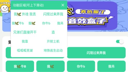 老六音效盒