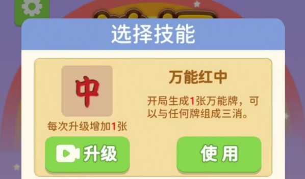 游戏界面展示