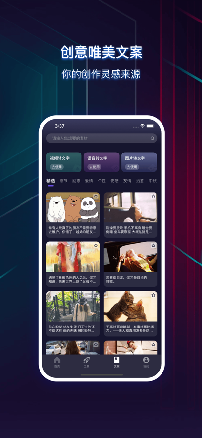 快抖素材君 ios版