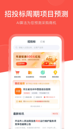 开单果 ios版
