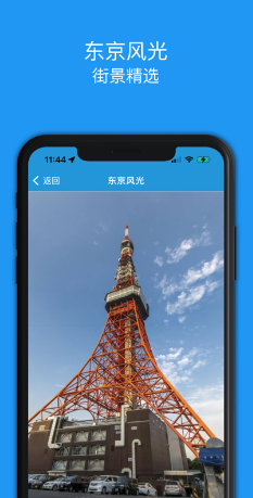 全景地图PRO ios版
