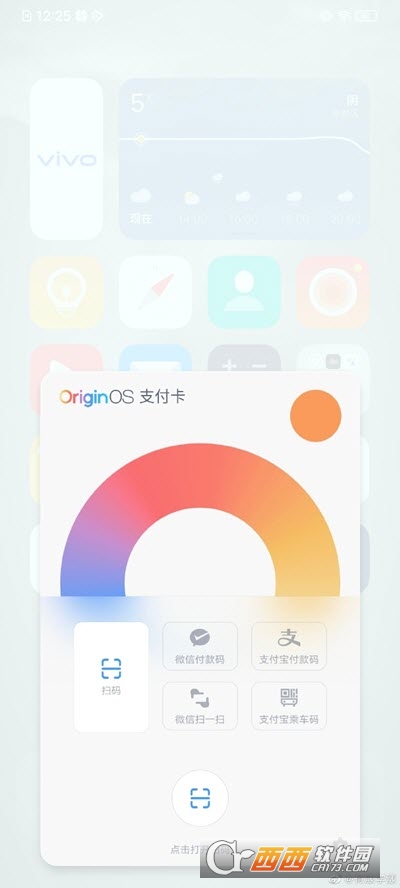 originos系统桌面