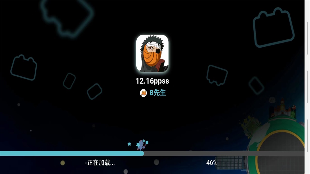 宇智波斑破碎现实游戏 1.0官方版