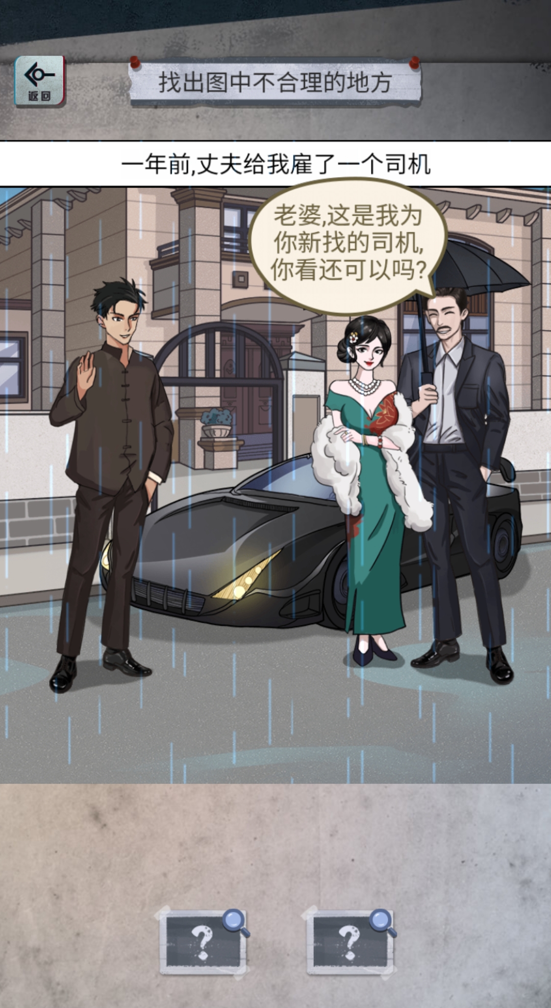 怪谈研究所游戏 1.0最新版