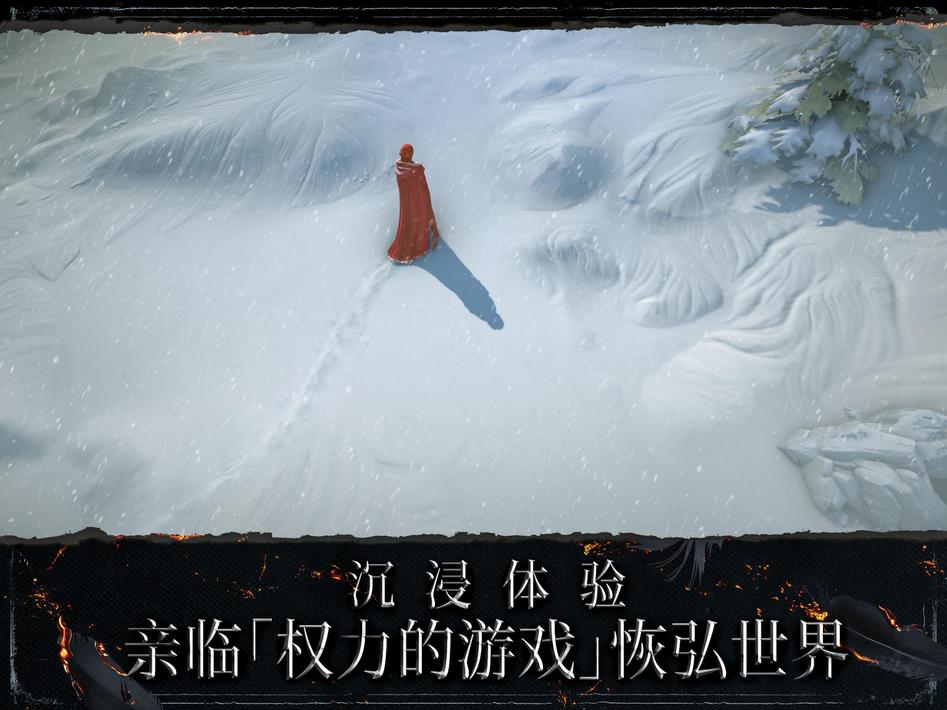 权力的游戏跨越绝境游戏