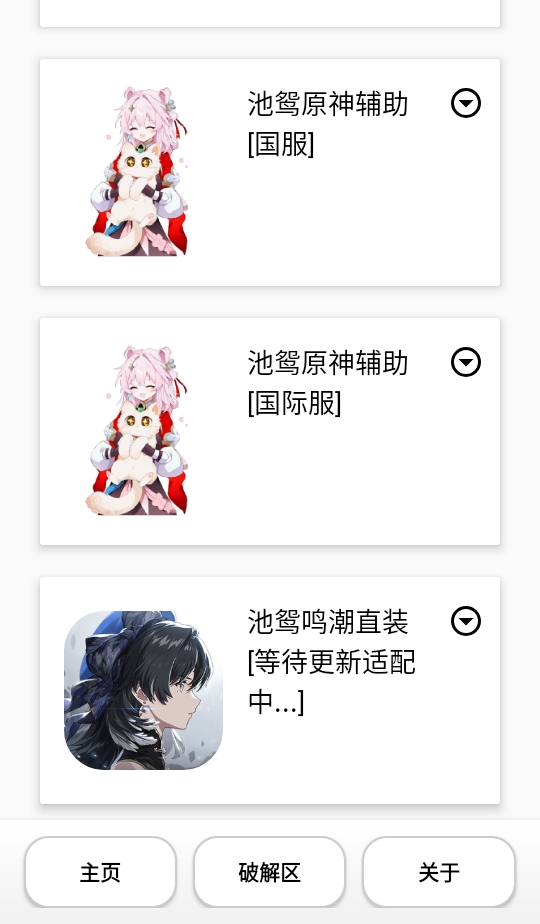 池鸳启动插件最新版 4.0.0.4安卓版