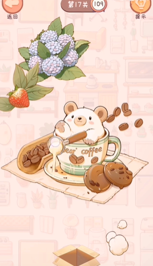 收纳我的小屋游戏
