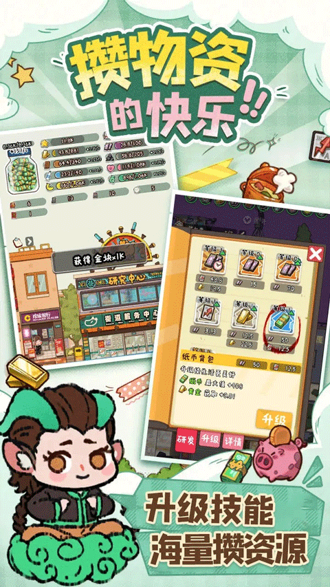 烟火食记