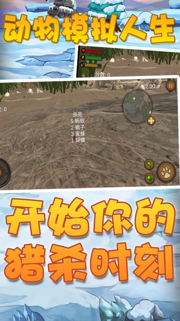 动物模拟人生免费