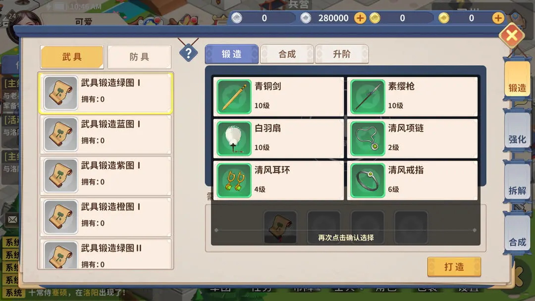 大梦山河 1.0.20最新版
