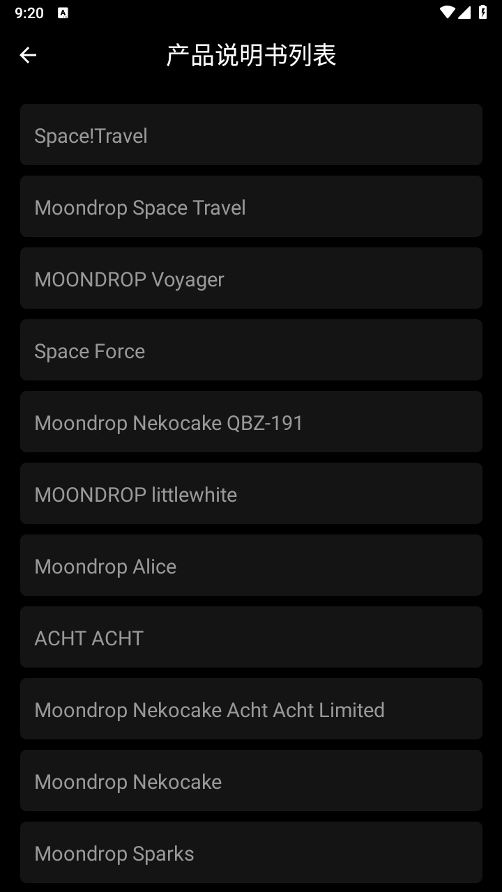 moondrop link调音app 1.3.12中文版