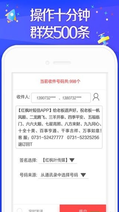 5g短信