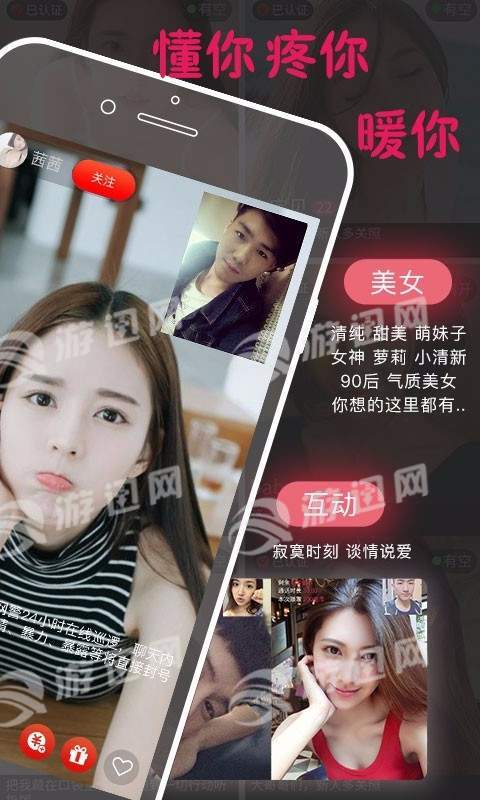 甜甜热聊