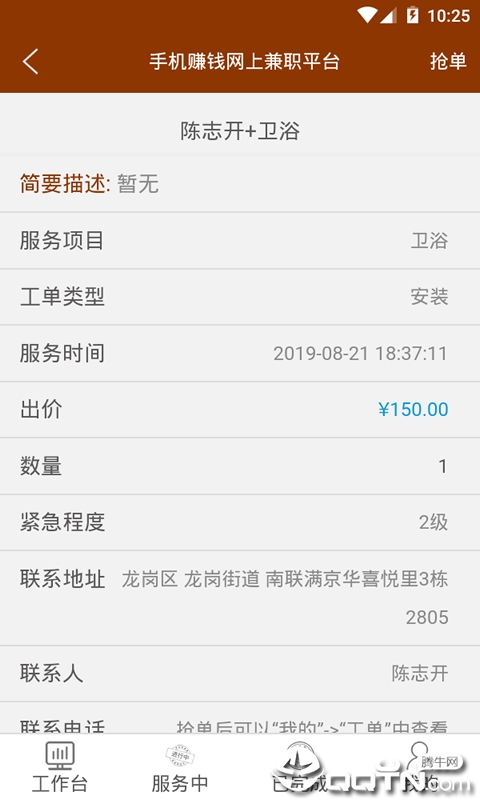 手机赚钱网上兼职平台