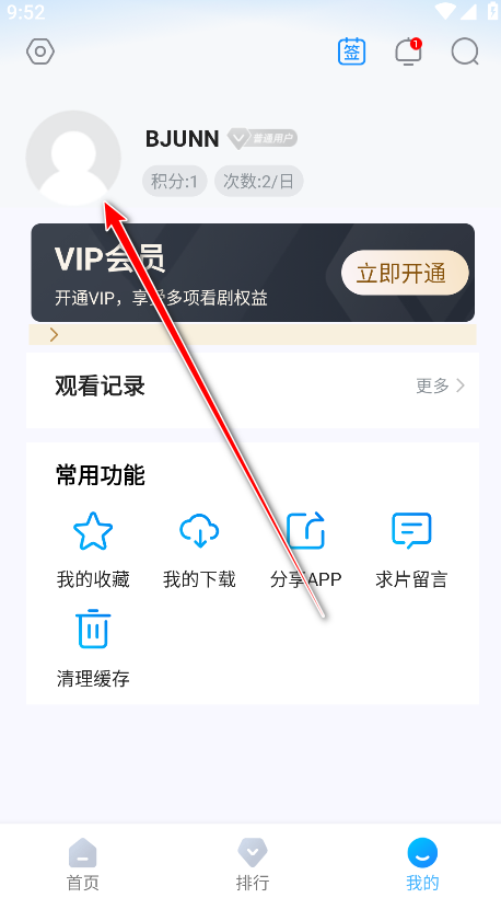 蓝鹰快看官方版