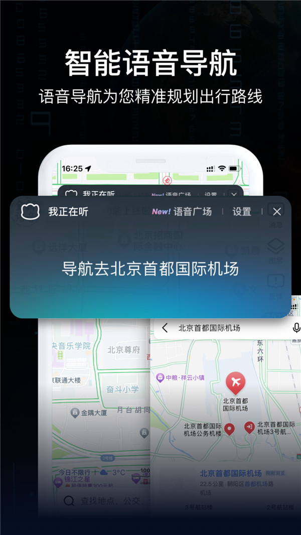 AR实况导航