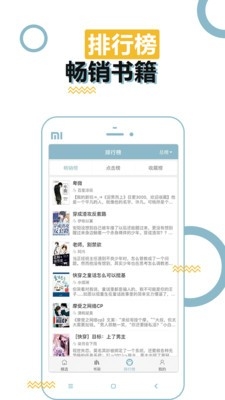 BL小说APP手机安卓版