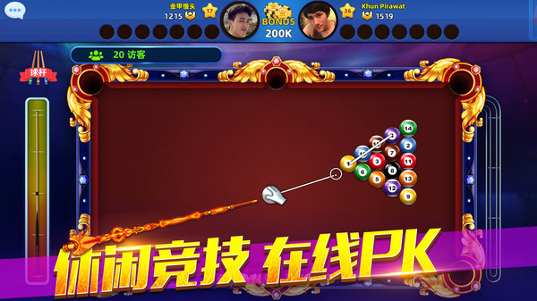 欢乐桌球最新版 1.00.15安卓版