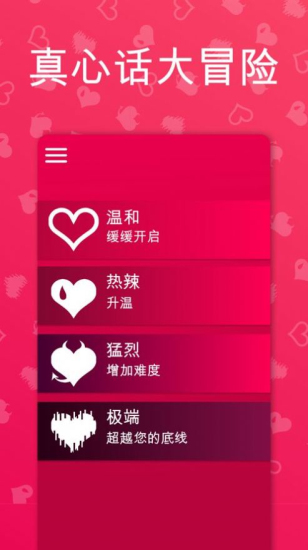 couplegame情侣