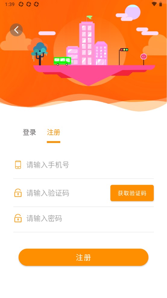 郴州公交通官方版 1.0.9安卓版