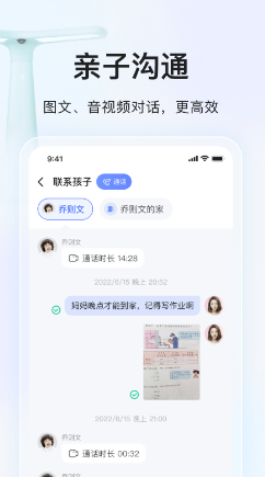 大力家长 ios版