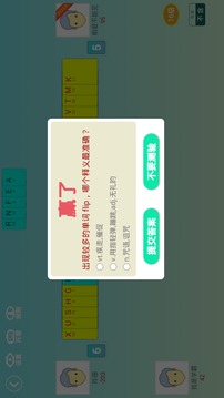 单词斗地主