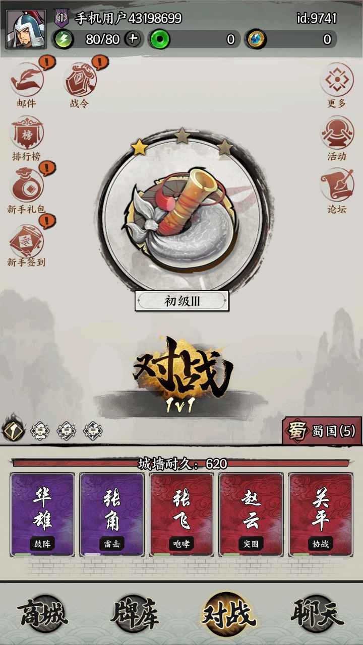 万箭齐发游戏 1.2安卓版