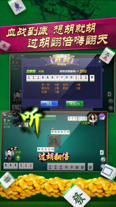 宿松麻将2026官方版 6.0.1安卓版