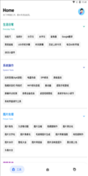 七点工具箱旧版本