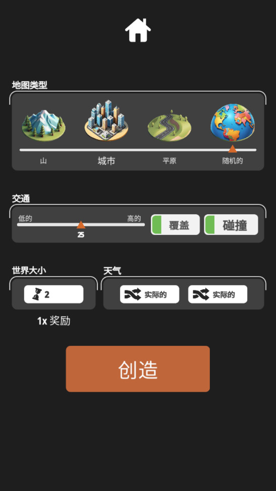 车手公路英雄无限金币版 0.5.3中文版