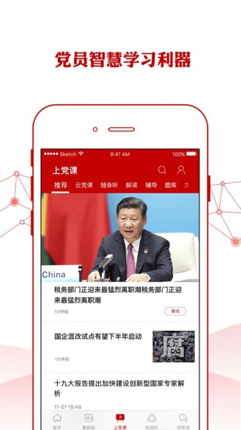 铁人先锋每日答题今日答案