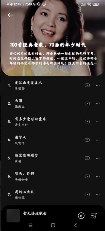 音乐时刻最新版 v1.1.6安卓版