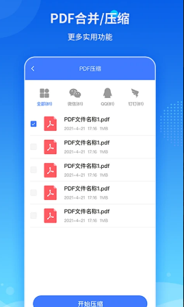 傲软PDF转换 ios版