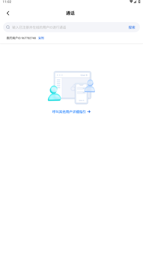 腾讯云音视频最新版本 13.0.0.7039官方版