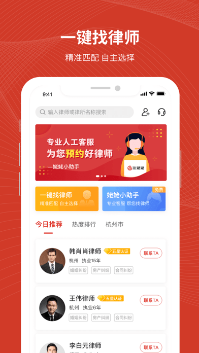 法姥姥 ios版