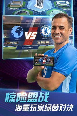 绿茵奇迹非官方版