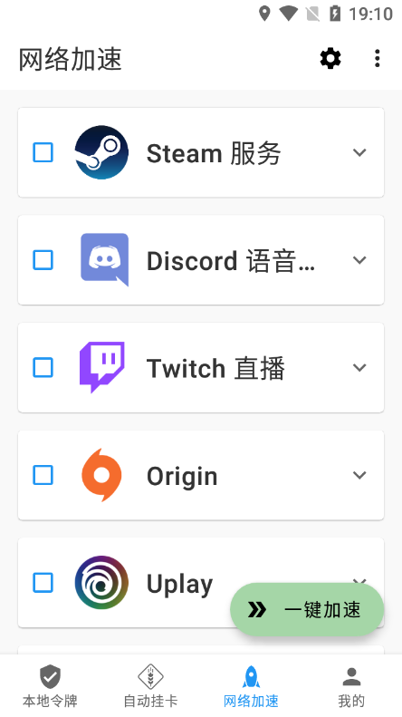 Watt Toolkit安卓版 2.8.3官方版