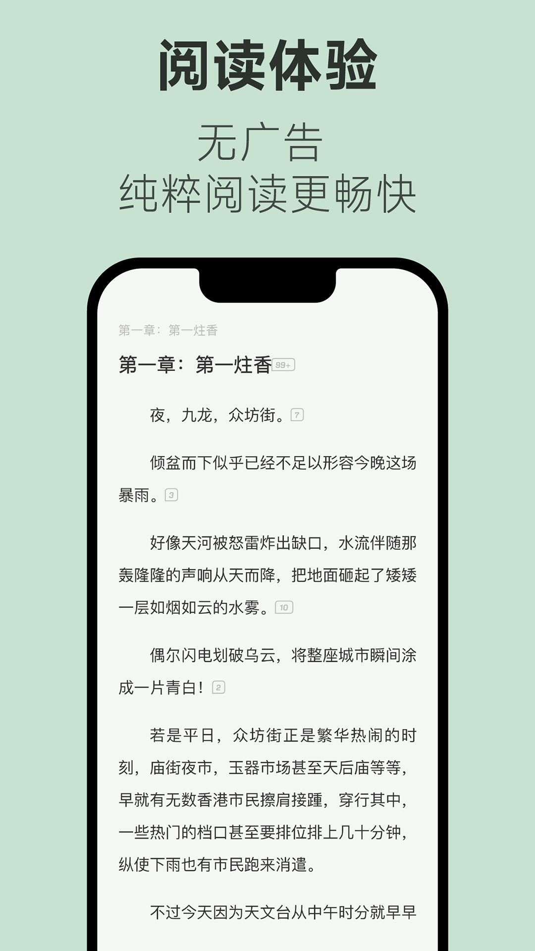 不可能的世界官方版