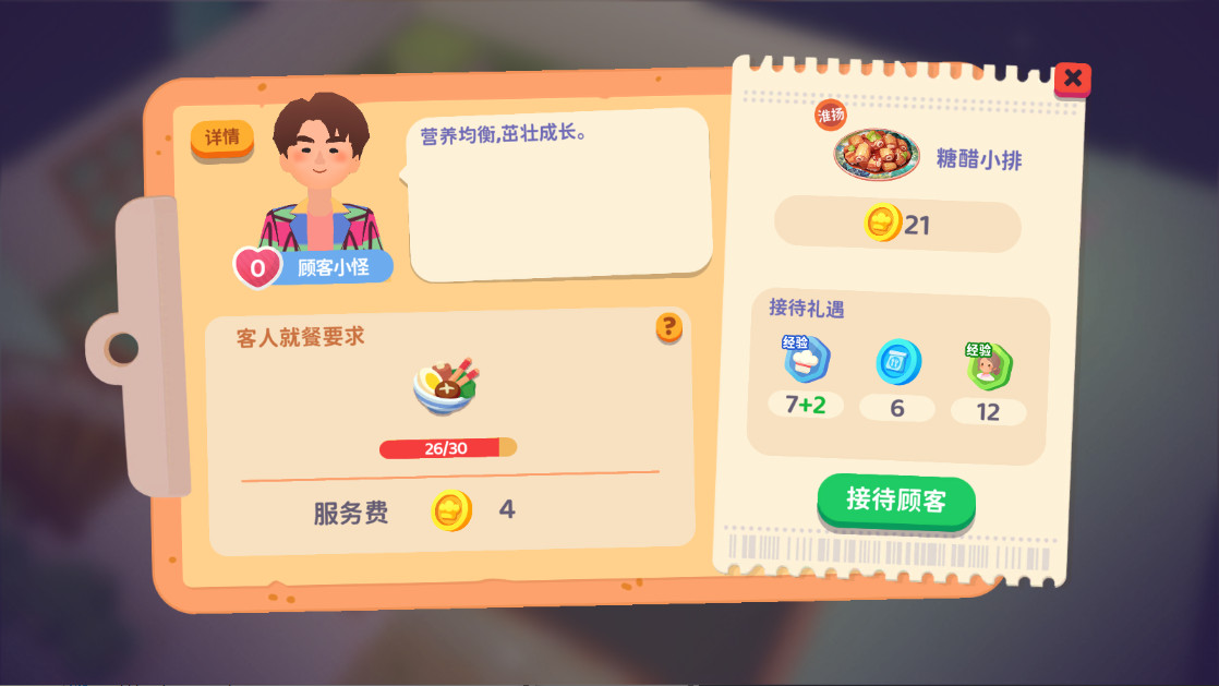 百味食光最新版 2.0.0官方版