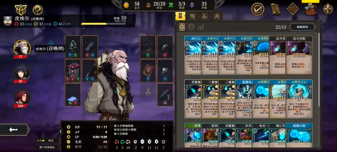 高殿战记完整版